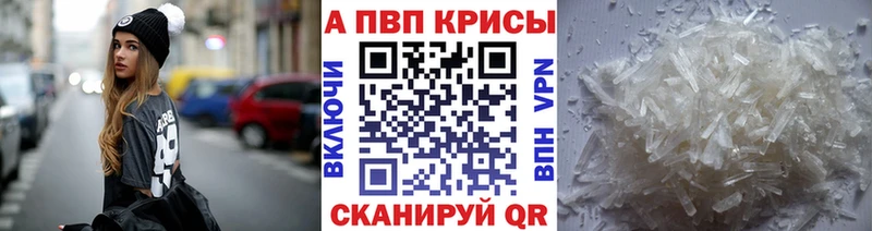 Alfa_PVP кристаллы Катайск