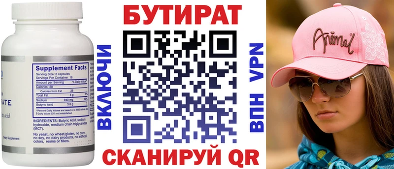 Бутират жидкий экстази  Катайск 